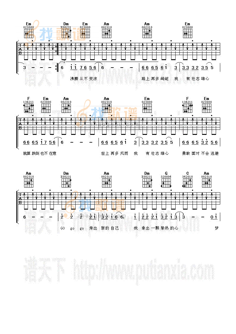 《壮志雄心》吉他谱-C大调音乐网