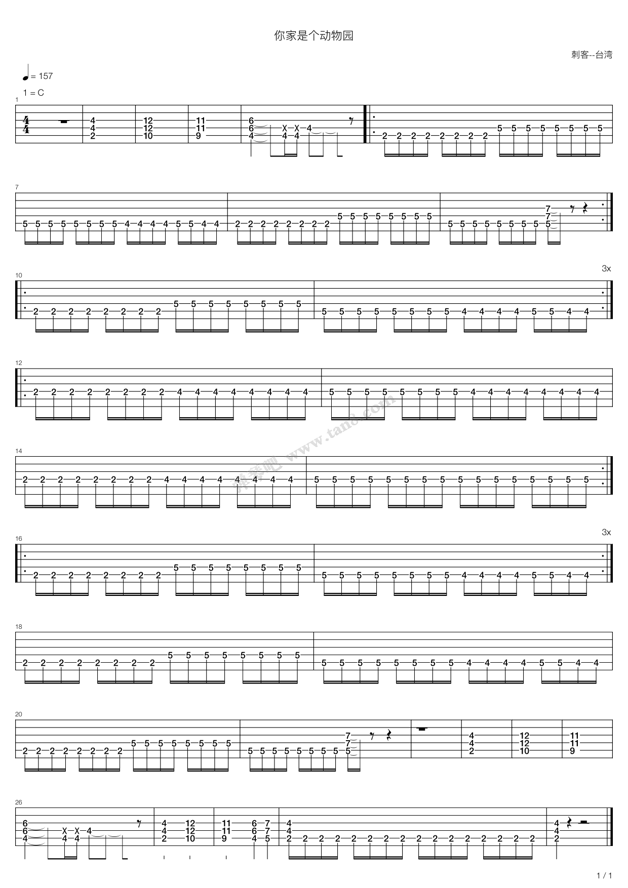 《你家是个动物园》吉他谱-C大调音乐网