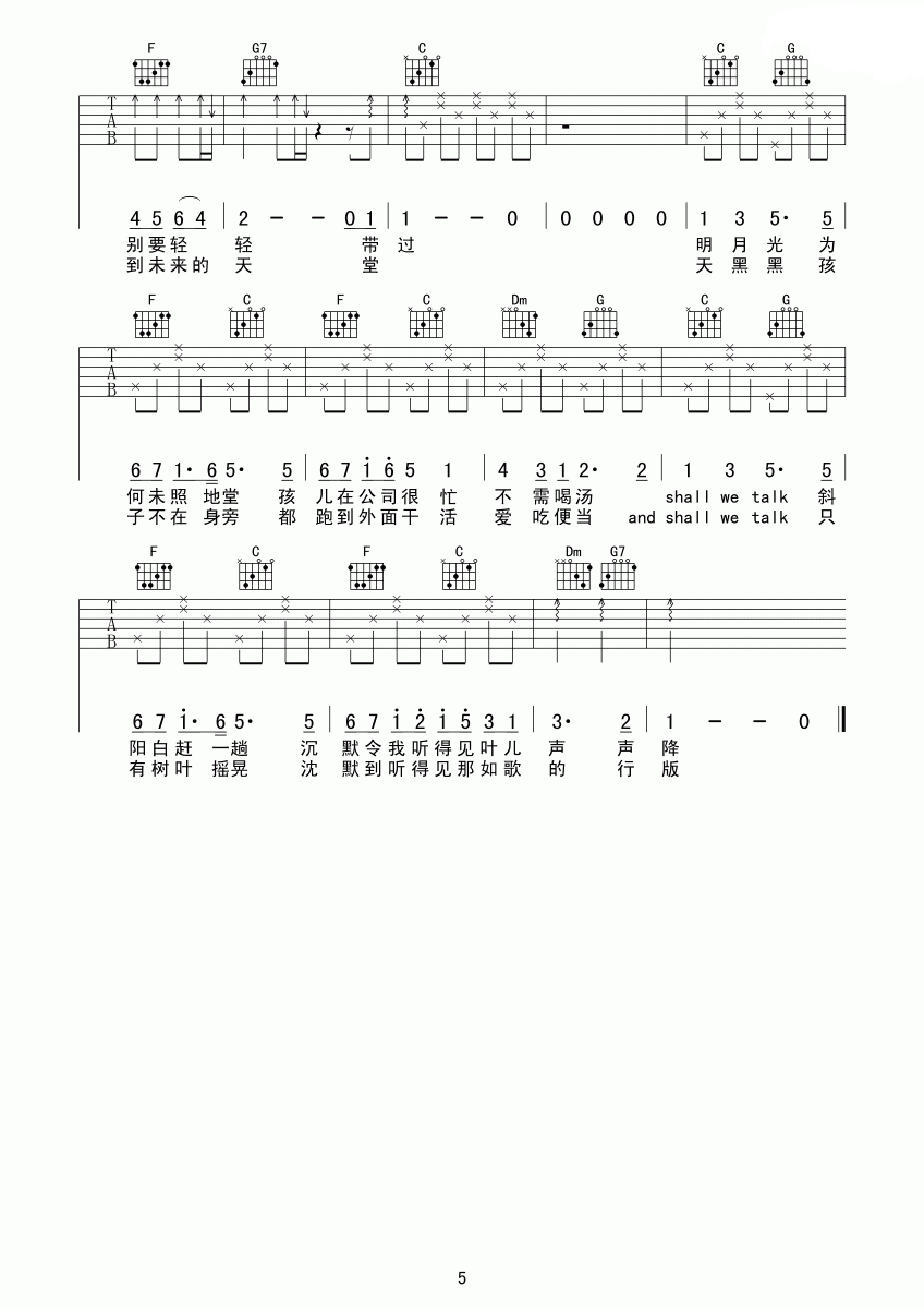 《陈奕迅 Shall We Talk吉他谱 C调高清版（国语粤语）》吉他谱-C大调音乐网