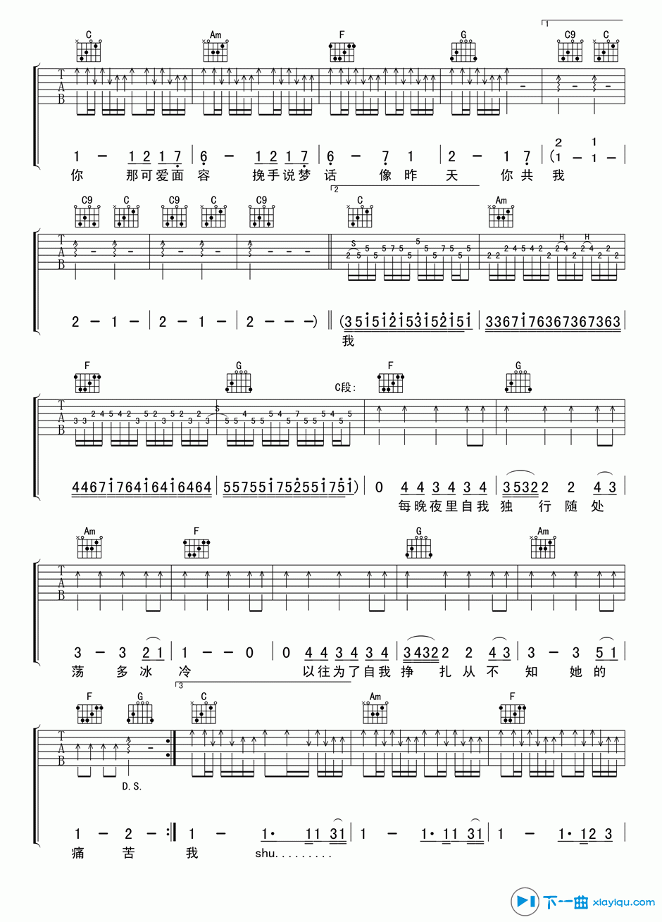 《喜欢你吉他谱C调_Beyond喜欢你吉他六线谱》吉他谱-C大调音乐网