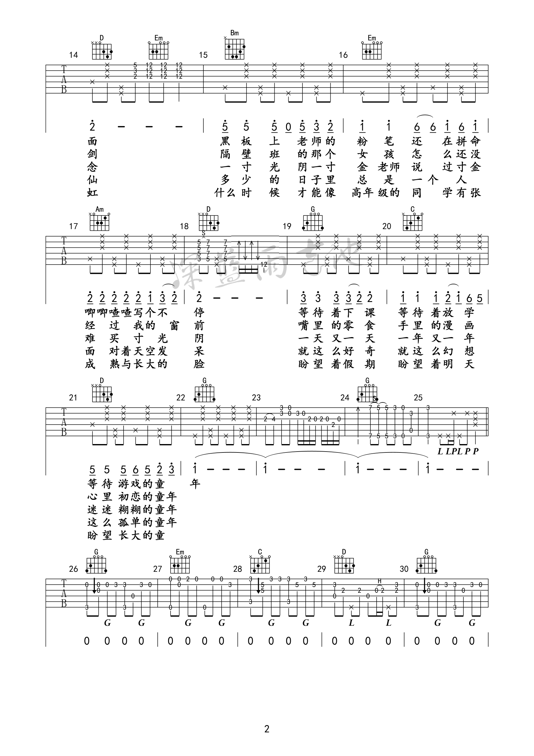 《童年》吉他谱 罗大佑 G调深蓝雨吉他版高清弹唱谱-C大调音乐网