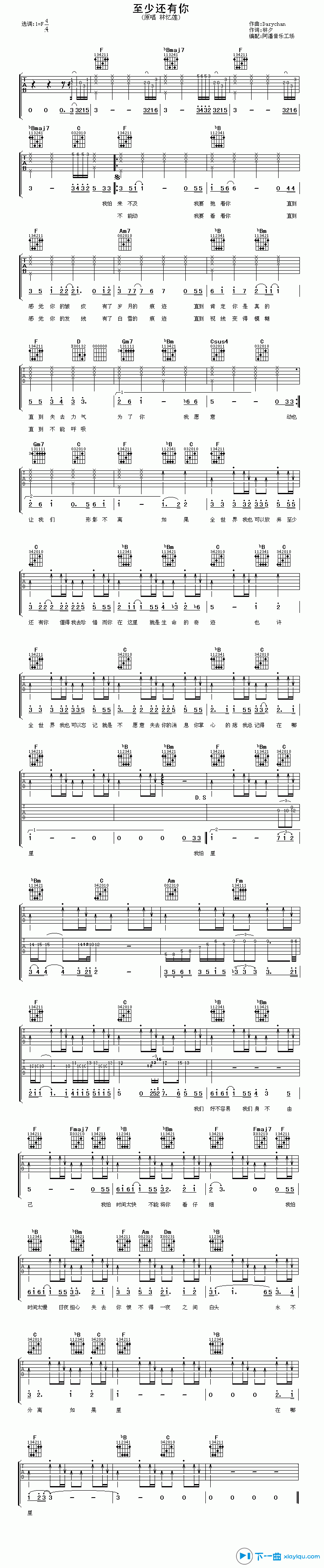 《至少还有你吉他谱F调_林忆莲至少还有你六线谱》吉他谱-C大调音乐网