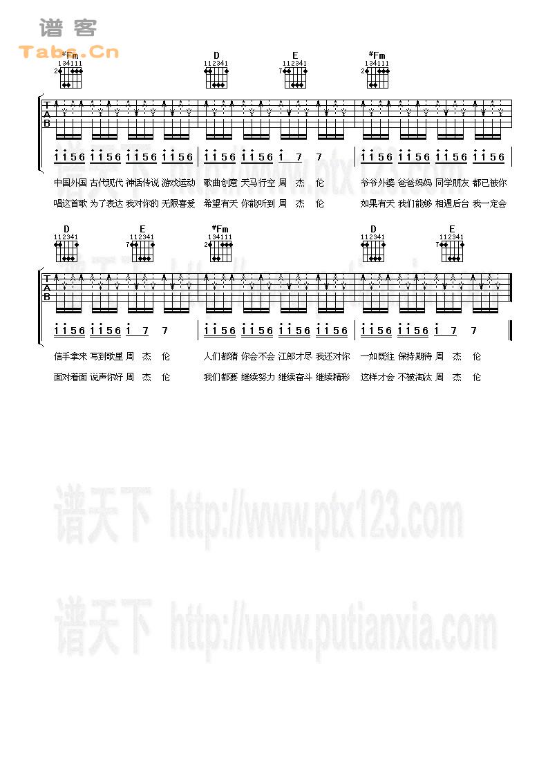 《你好周杰伦 完美版 》吉他谱-C大调音乐网