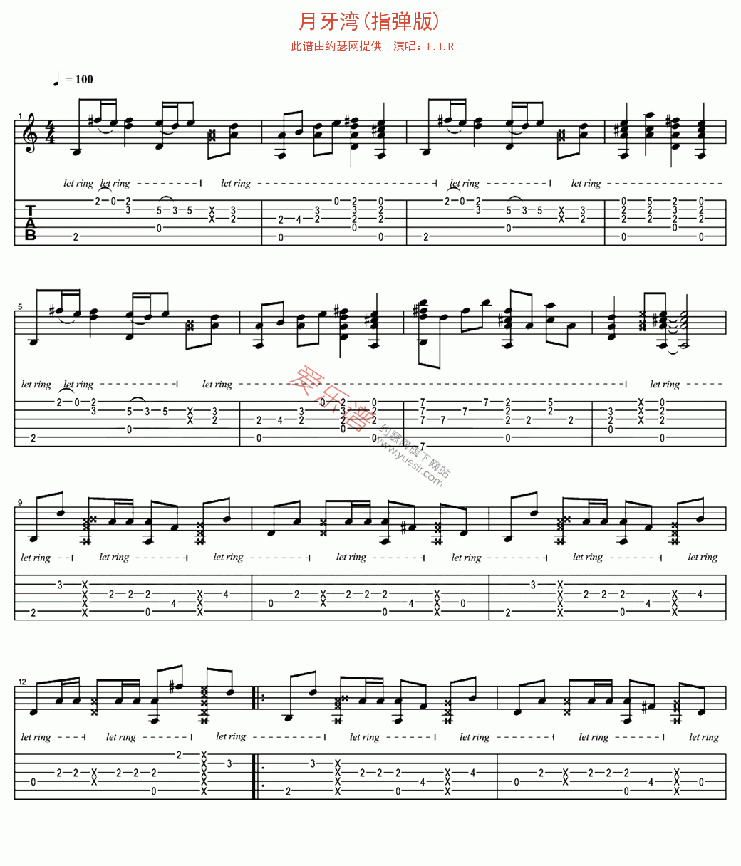 《F.I.R《月牙湾(指弹版)》》吉他谱-C大调音乐网