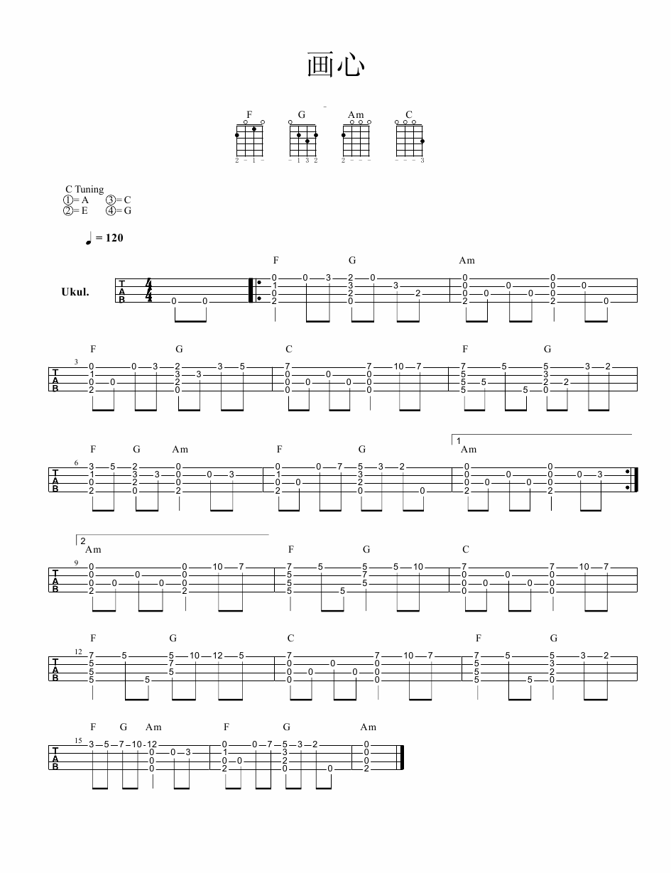 《画心》ukulele谱 指弹谱-C大调音乐网