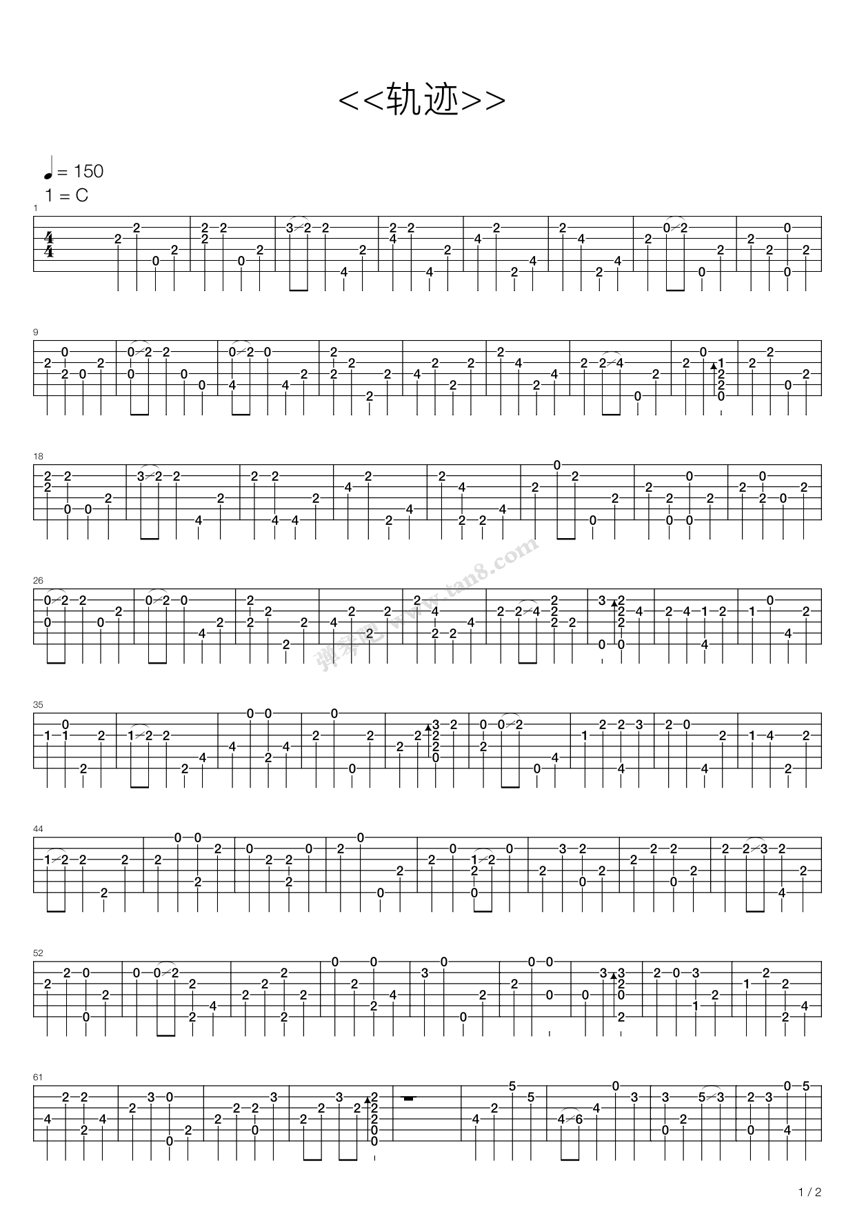 《轨迹》吉他谱-C大调音乐网