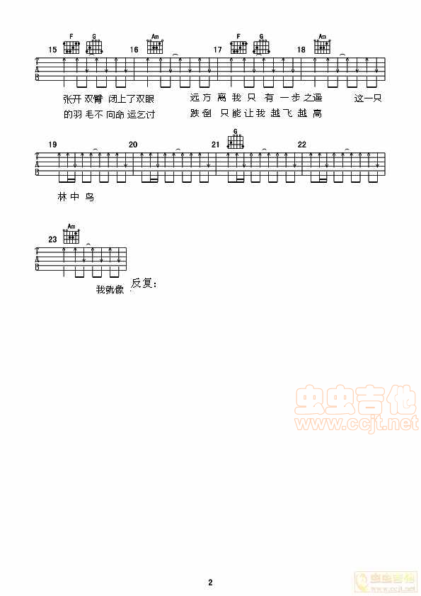 《林中鸟》吉他谱-C大调音乐网