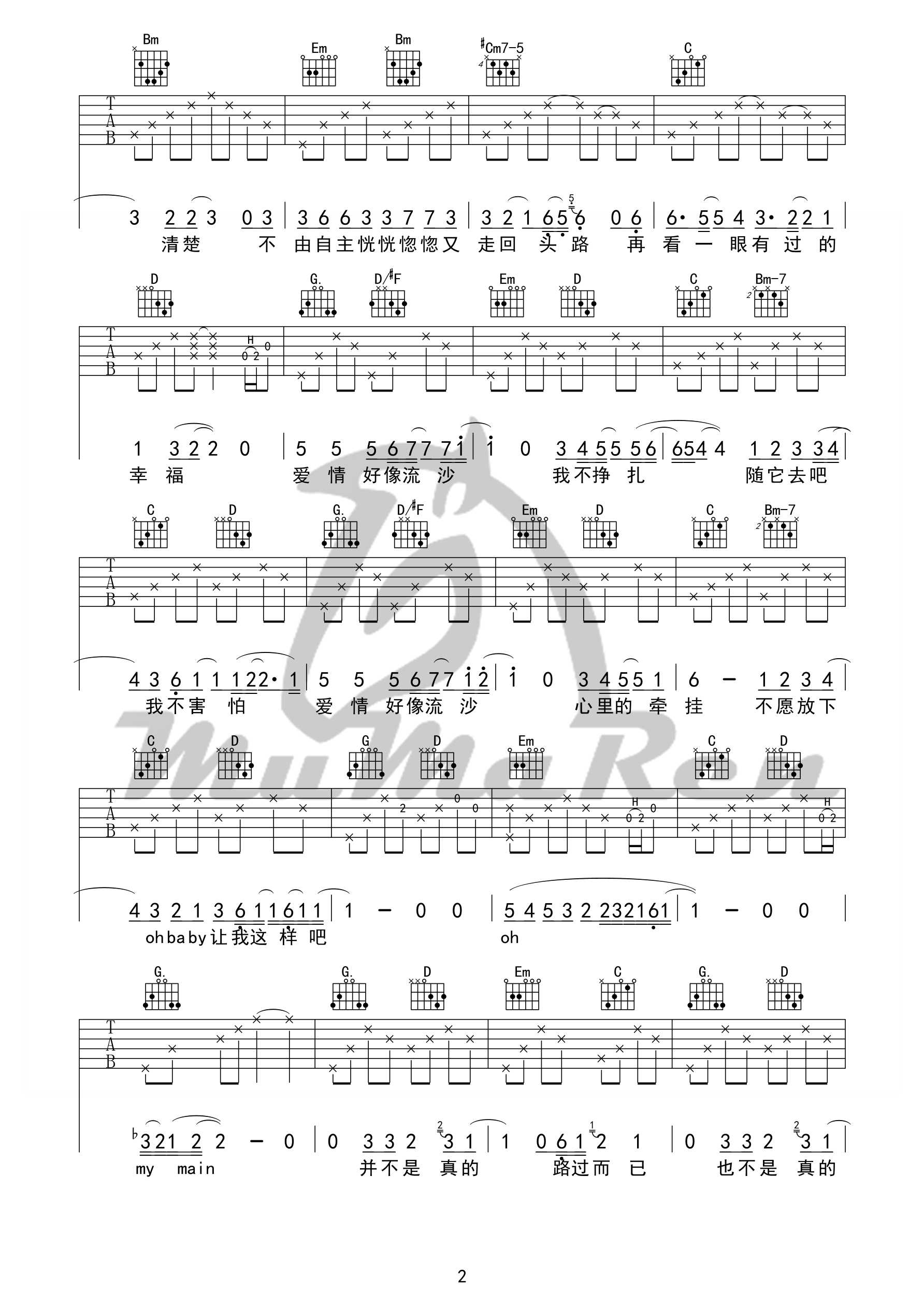 《《流沙》吉他谱 陶喆 G调高清弹唱谱（牧马人乐器版）》吉他谱-C大调音乐网