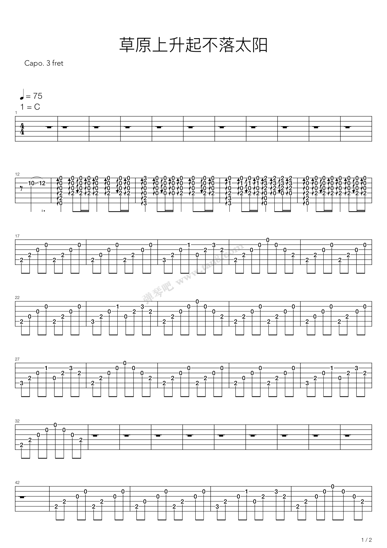 《草原上升起不落的太阳》吉他谱-C大调音乐网