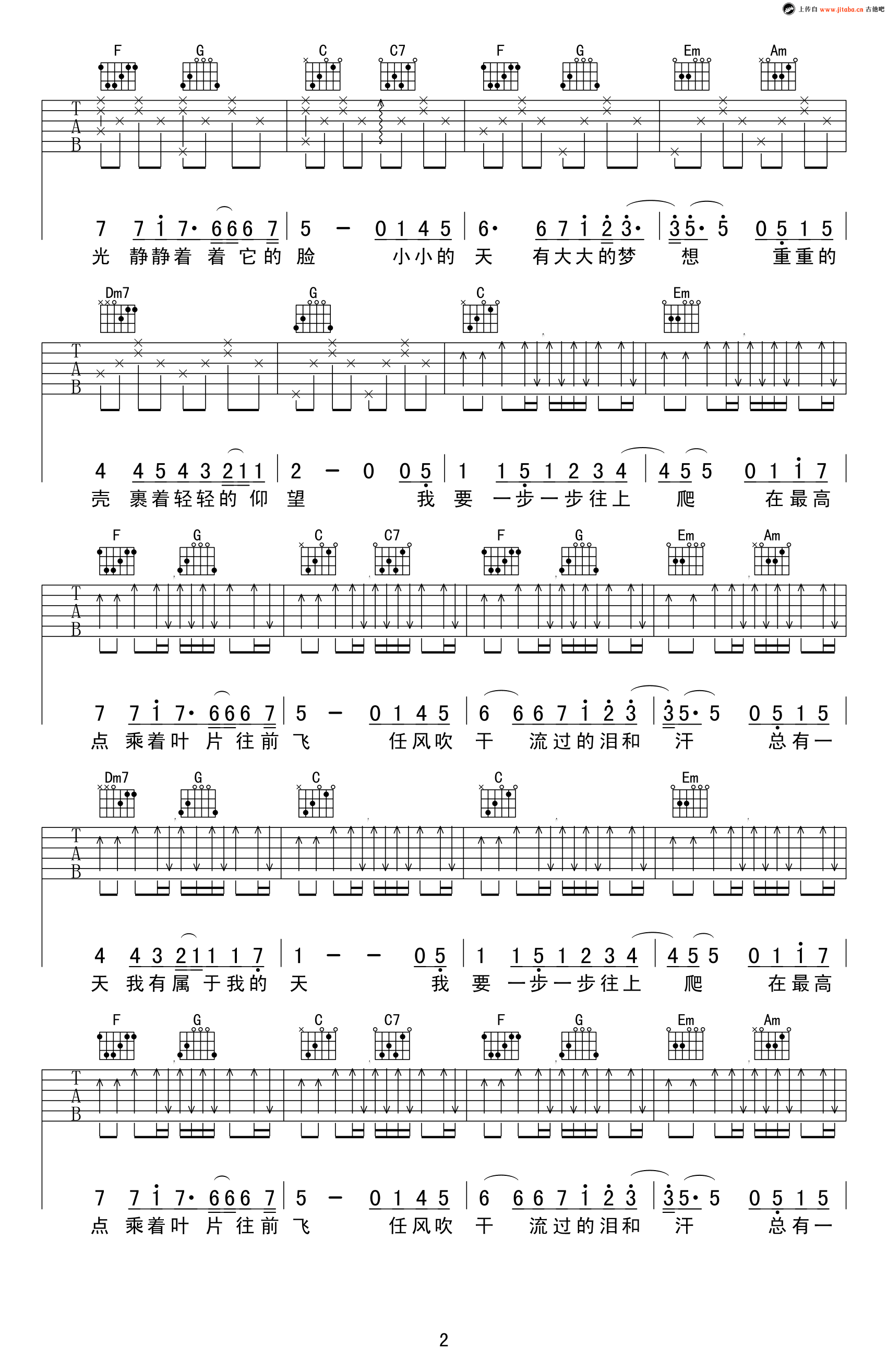 《周杰伦《蜗牛》吉他谱_C调弹唱谱_图片谱高清版》吉他谱-C大调音乐网