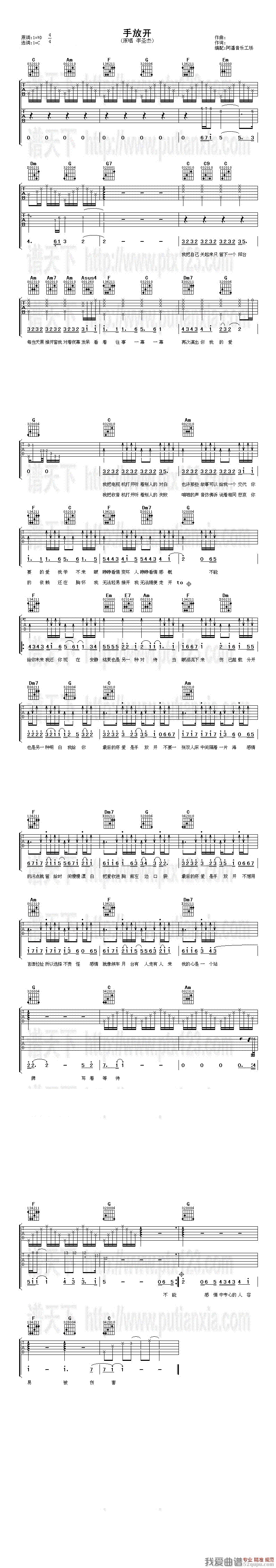 《李圣杰《手放开》吉他谱/六线谱》吉他谱-C大调音乐网