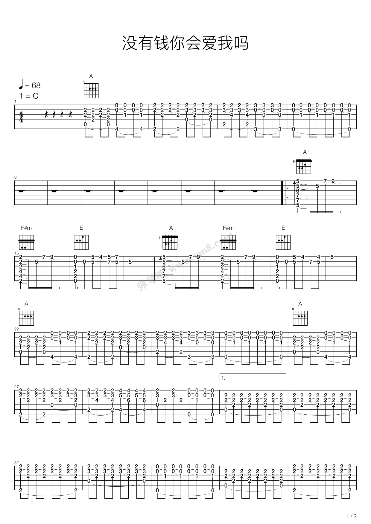 《没有钱你会爱我吗》吉他谱-C大调音乐网