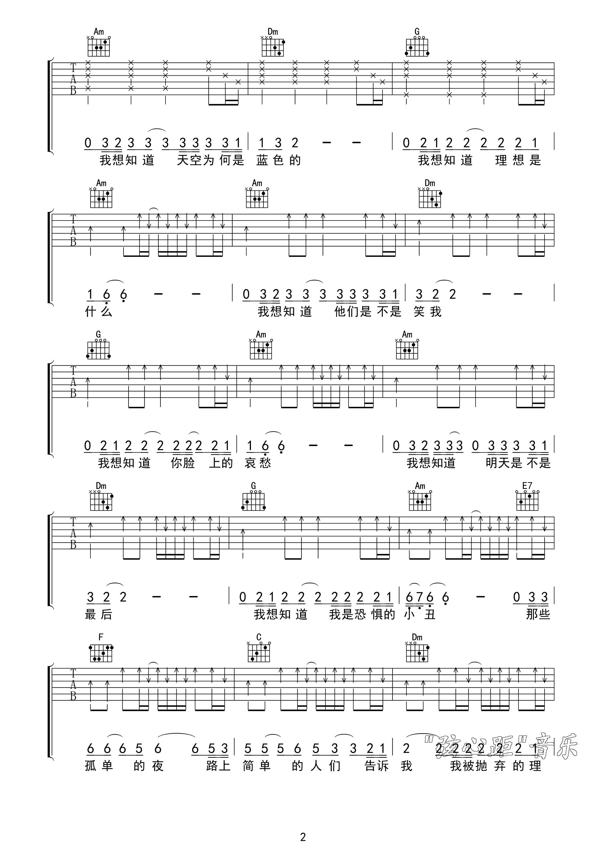 《角度乐队 坚强的理由吉他谱 弦心距高清版》吉他谱-C大调音乐网