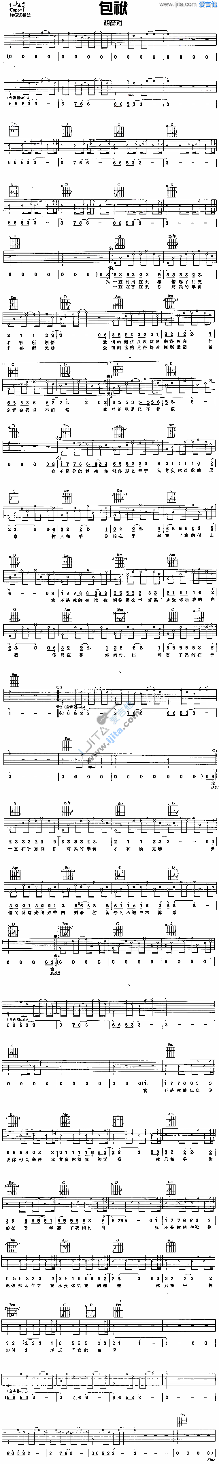 《包袱》吉他谱-C大调音乐网
