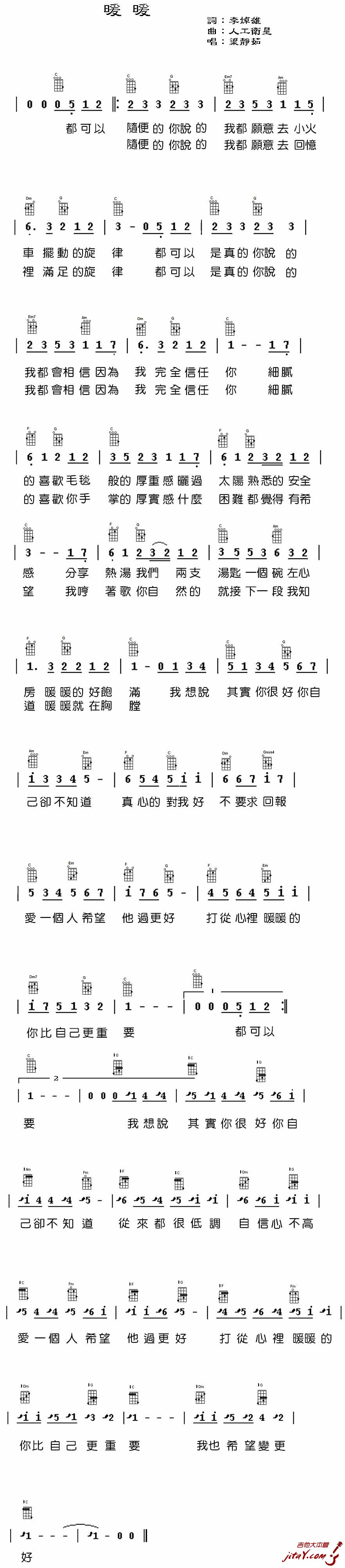 《暖暖ukulele谱_梁静茹(尤克里里谱》吉他谱-C大调音乐网