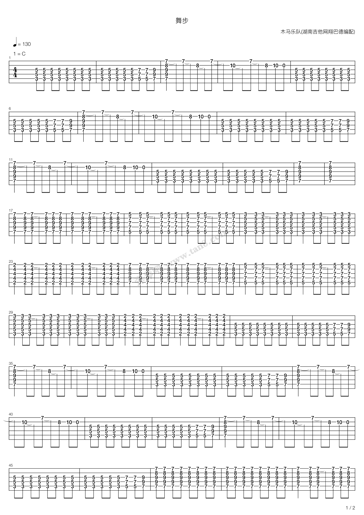 《舞步》吉他谱-C大调音乐网