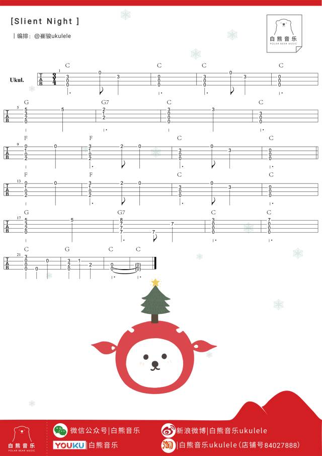 《圣诞指弹小曲合辑》尤克里里谱教学演示（白熊音乐）-C大调音乐网