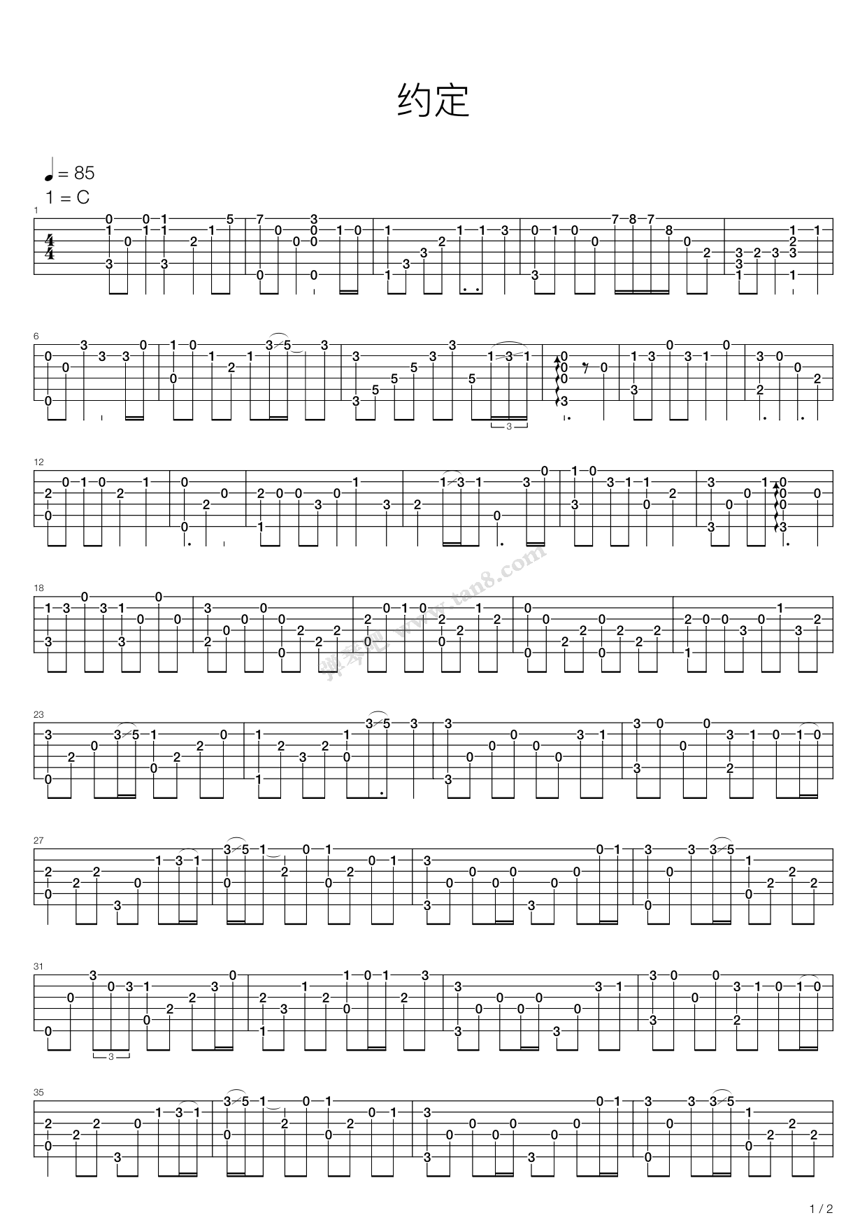 《约定》吉他谱-C大调音乐网