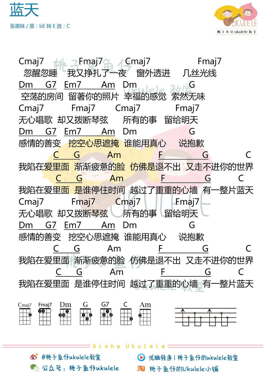 《中国新歌声》第二季第7期精选曲谱-C大调音乐网