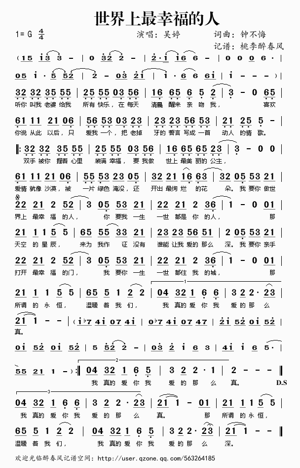 《世界上最幸福的人——吴婷（简谱）》吉他谱-C大调音乐网