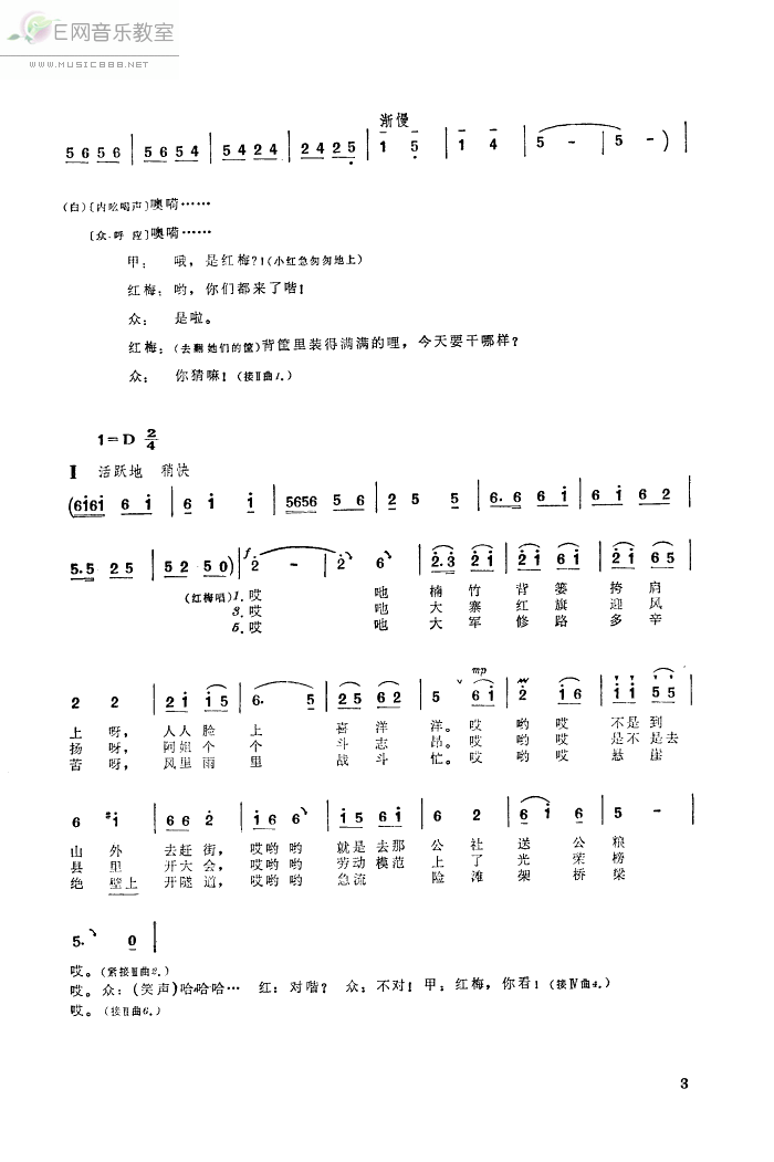 《彝家热爱子弟兵-王珍 杨联军领唱(简谱)》吉他谱-C大调音乐网