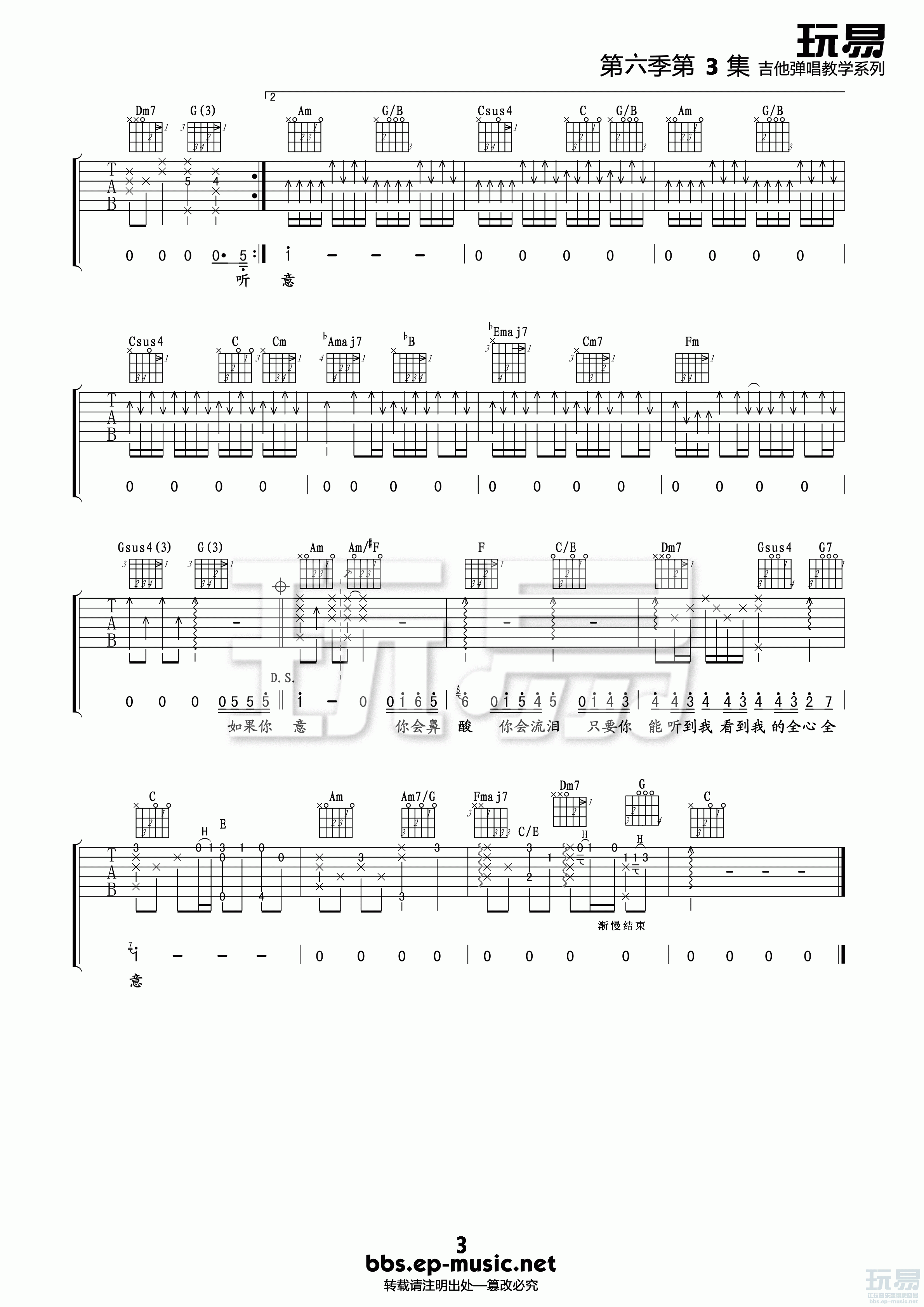 《杨宗纬《洋葱》吉他谱 C调》吉他谱-C大调音乐网