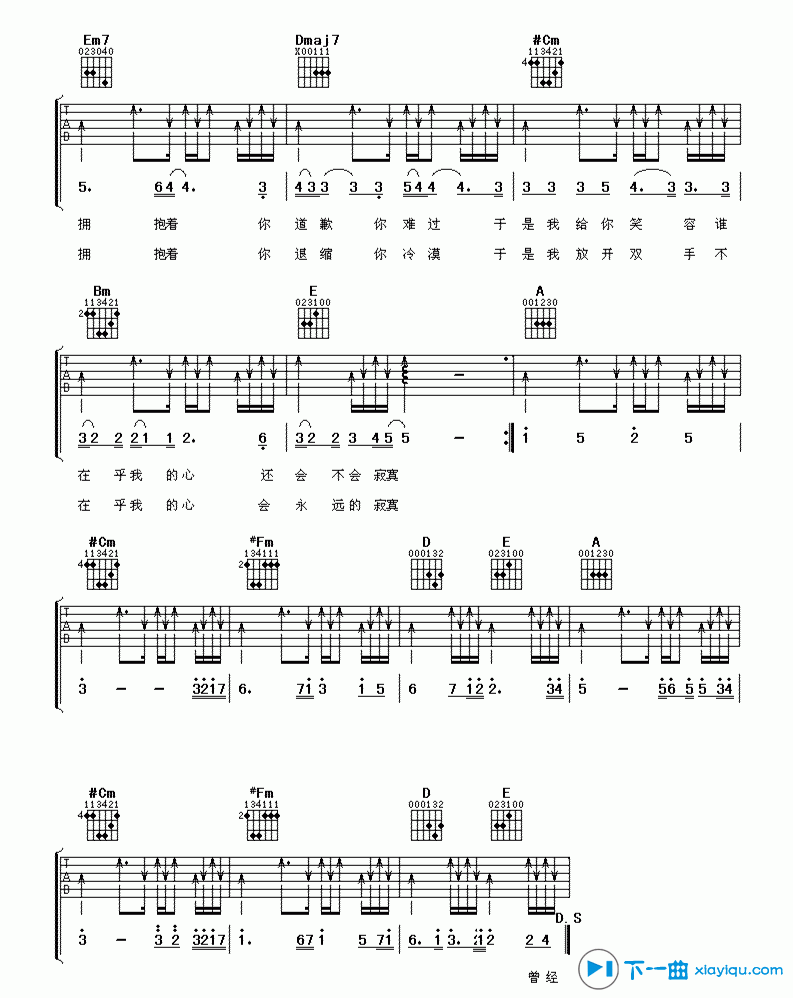 《好朋友吉他谱A调_罗志祥好朋友六线谱》吉他谱-C大调音乐网