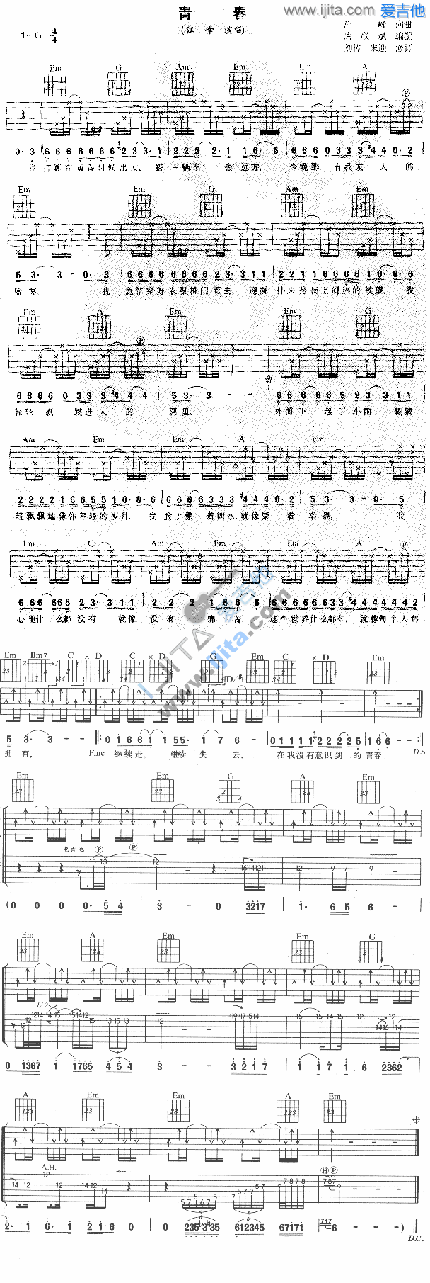 《青春》吉他谱-C大调音乐网