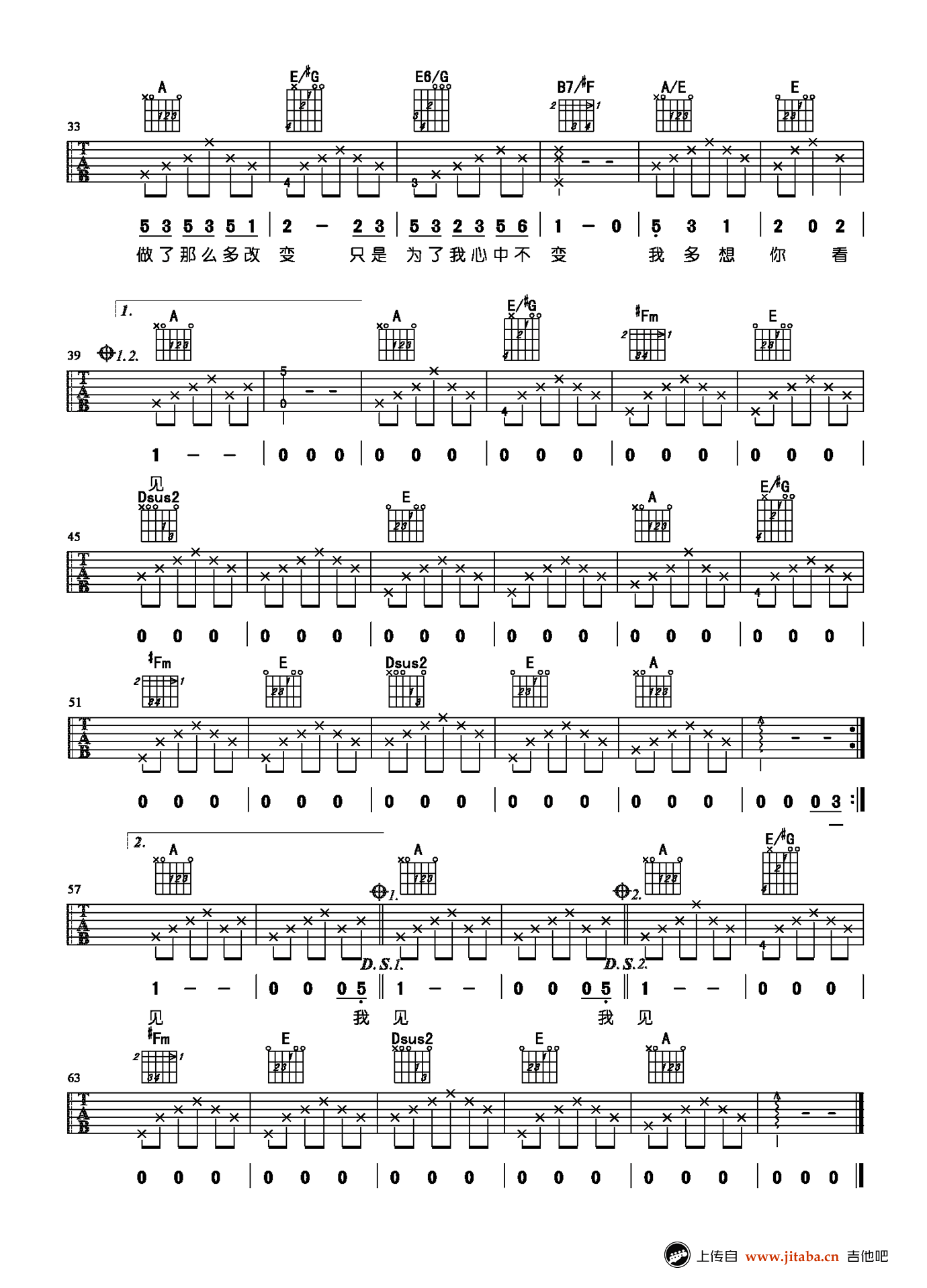 我变了,我没变吉他谱_杨宗纬_弹唱谱六线谱-C大调音乐网