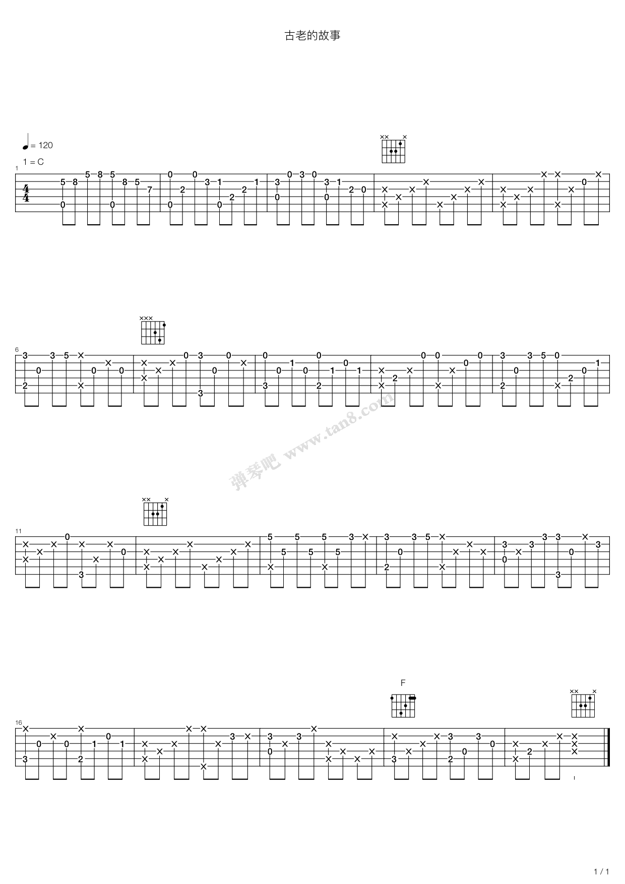 《古老的故事》吉他谱-C大调音乐网