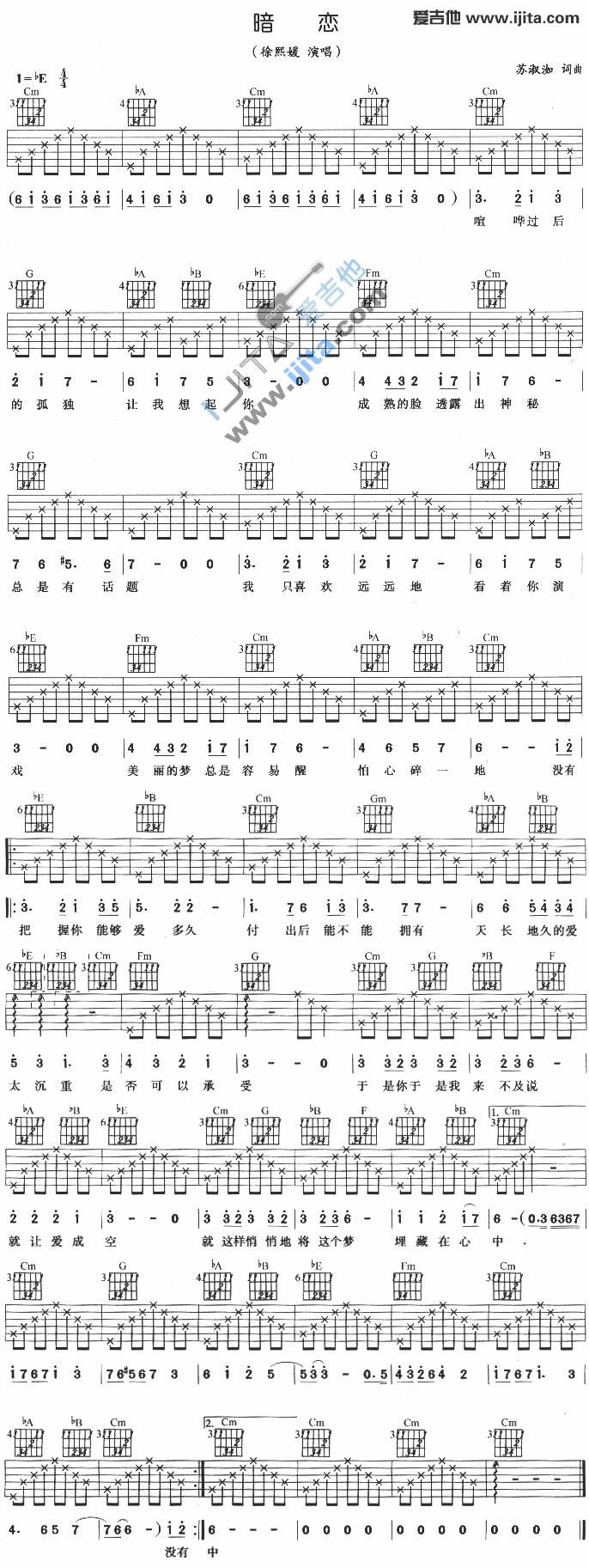 《暗恋》吉他谱-C大调音乐网