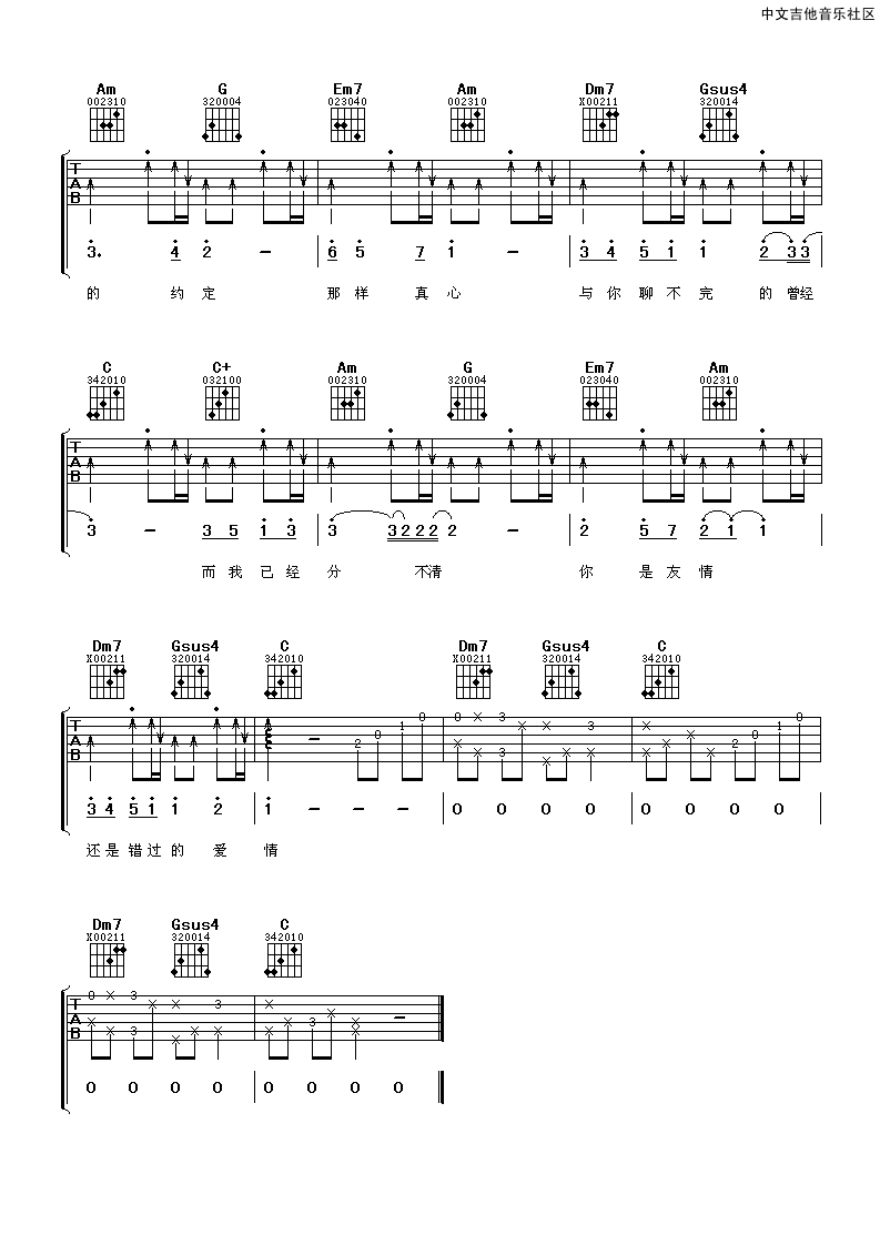 周杰伦 蒲公英的约定吉他谱-C大调音乐网