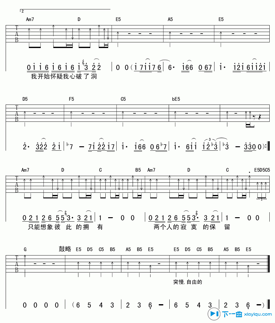 《两个寂寞吉他谱G调_伍佰两个寂寞吉他六线谱》吉他谱-C大调音乐网