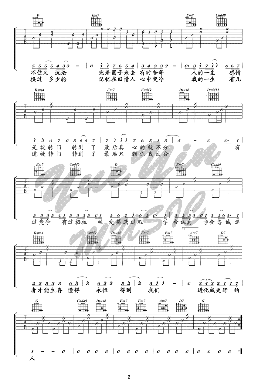 蔡健雅《达尔文》吉他谱_弹唱教学视频_图片谱-C大调音乐网