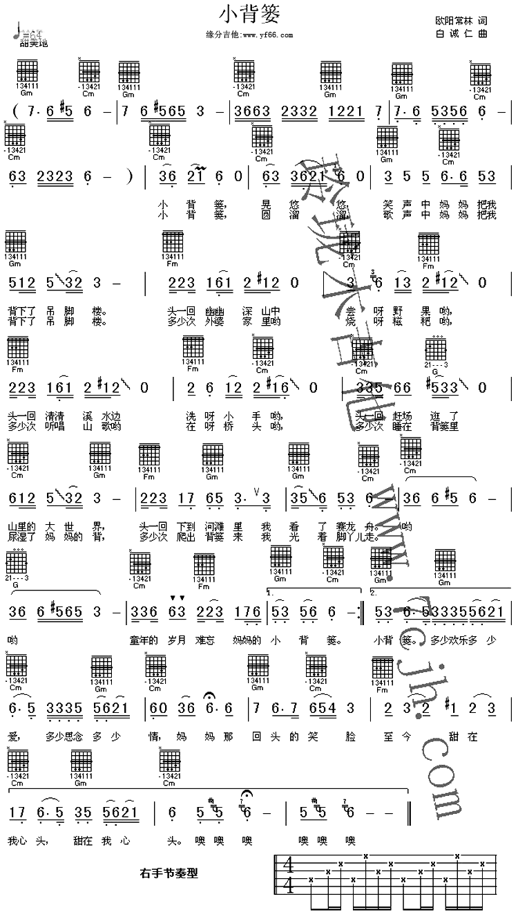 《小背篓》吉他谱-C大调音乐网