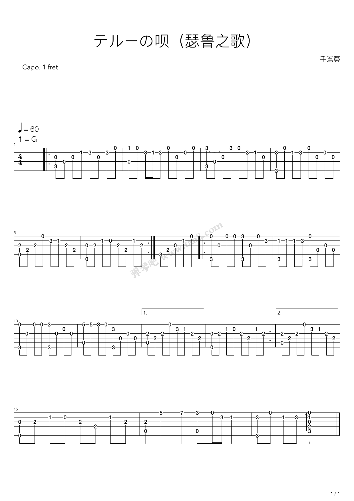 《テルーの呗(瑟鲁之歌)》吉他谱-C大调音乐网
