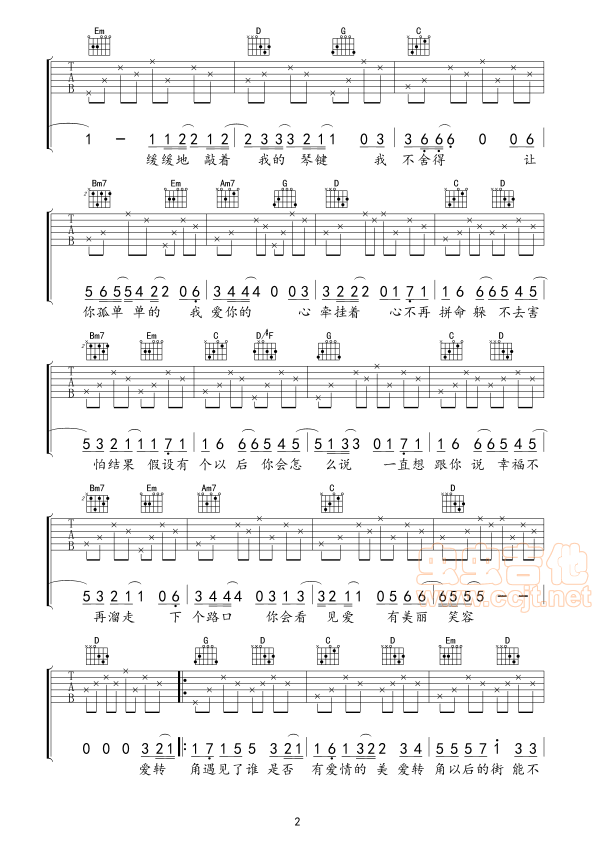 《【原调】爱转角-罗志祥（清新版）》吉他谱-C大调音乐网