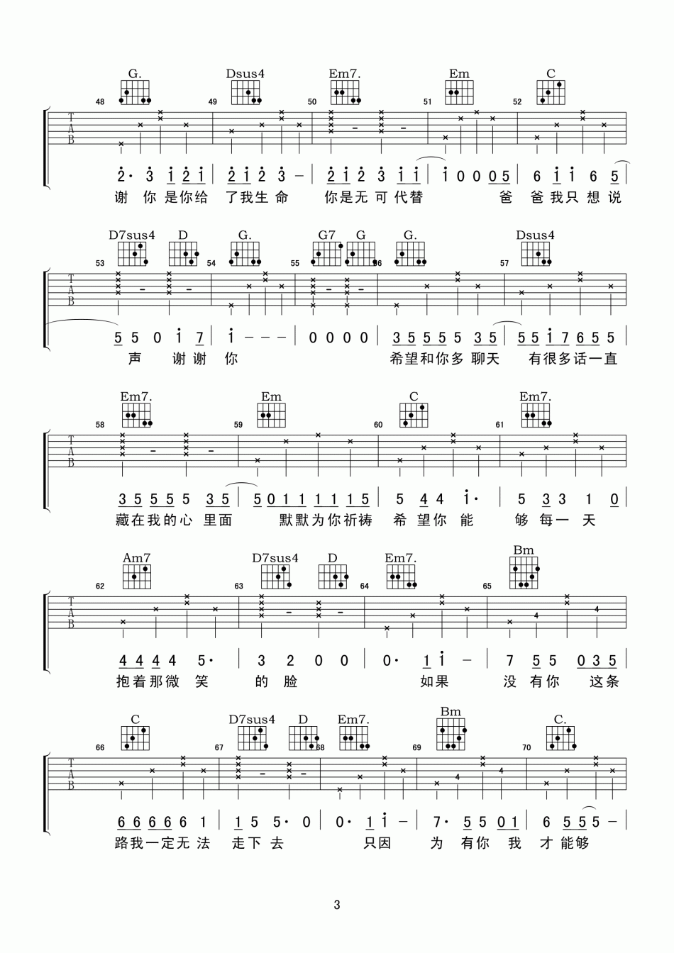 《谢谢你》吉他谱-C大调音乐网