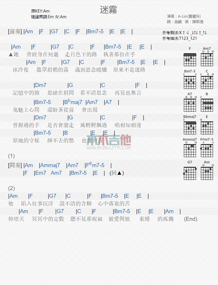 《迷雾》吉他谱-C大调音乐网