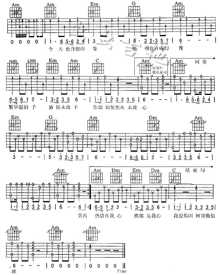 寒傲似冰-C大调音乐网