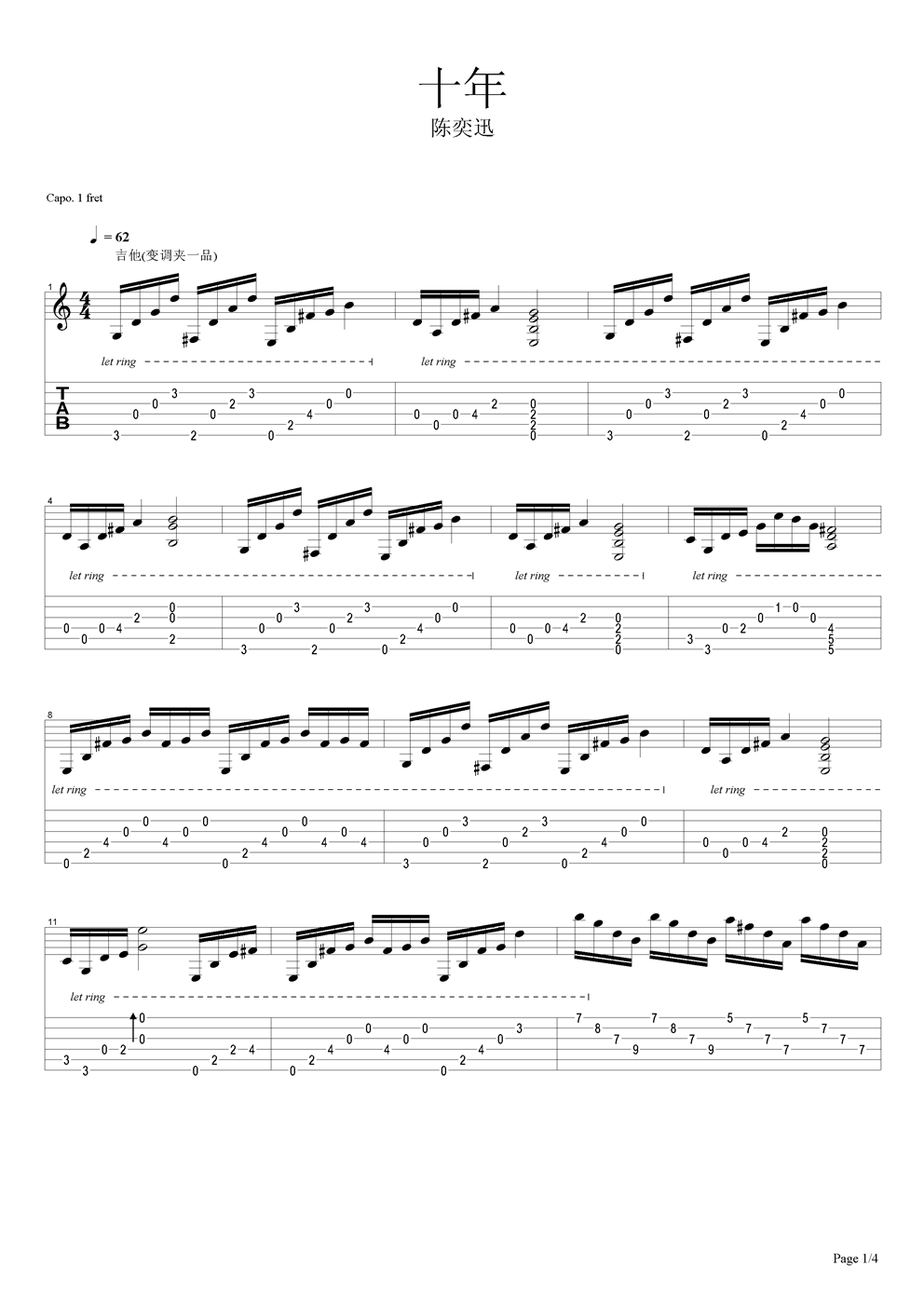 《十年》吉他谱-C大调音乐网