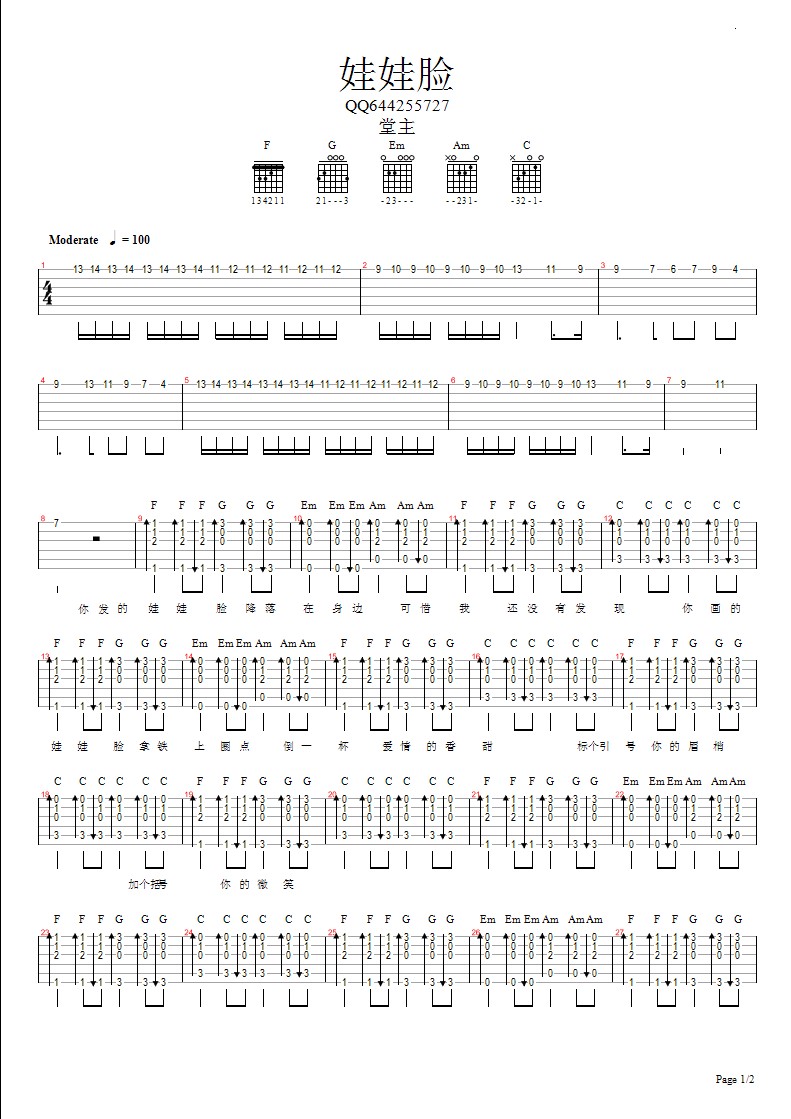 《娃娃脸》吉他谱-C大调音乐网