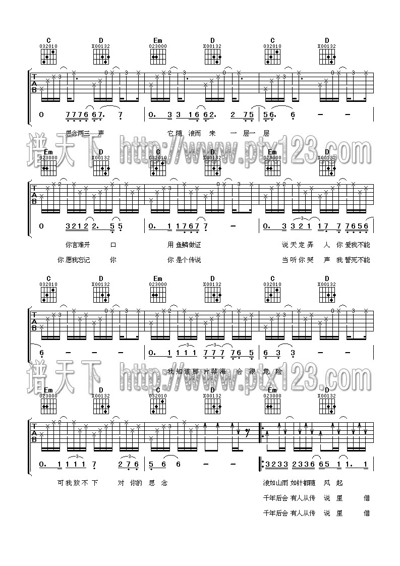 《传说》吉他谱-C大调音乐网