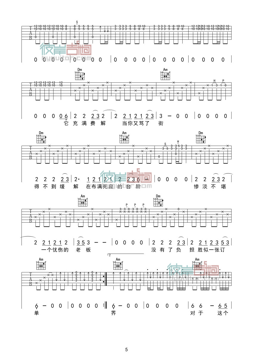 《左小祖咒－《忧伤的老板》吉他谱4-6页》吉他谱-C大调音乐网