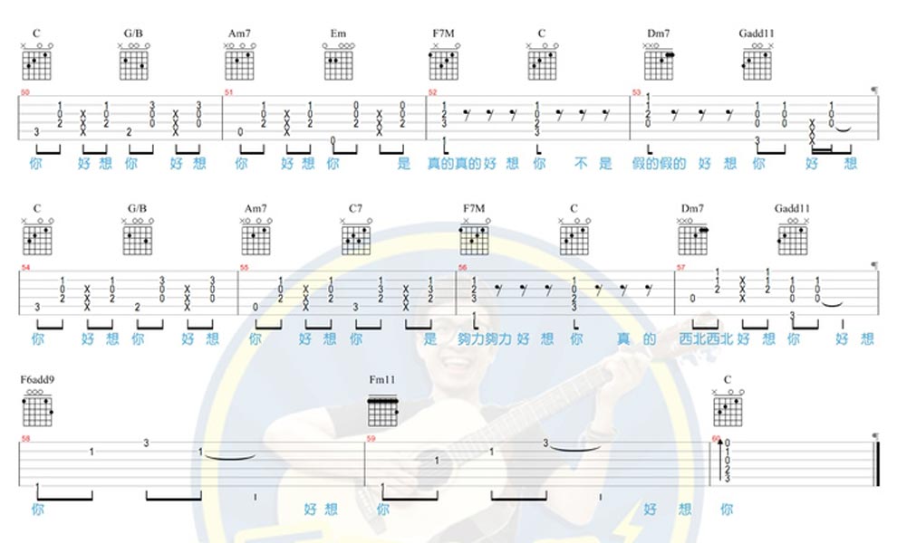 《好想你-朱主- 清晰版吉他图谱》吉他谱-C大调音乐网