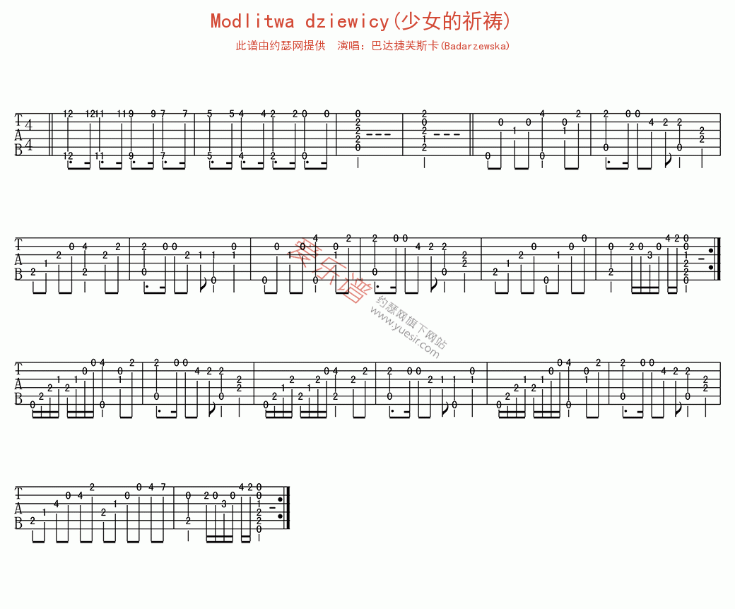 《巴达捷芙斯卡(Badarzewska)《Modlitwa dziewicy(少女的祈祷)》》吉他谱-C大调音乐网