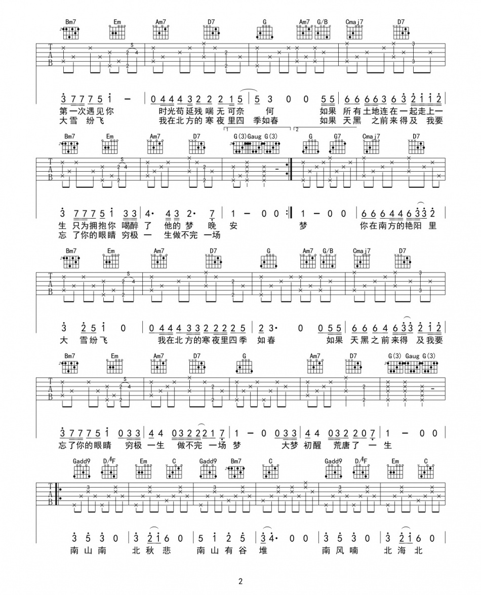 《南山南》吉他谱-C大调音乐网