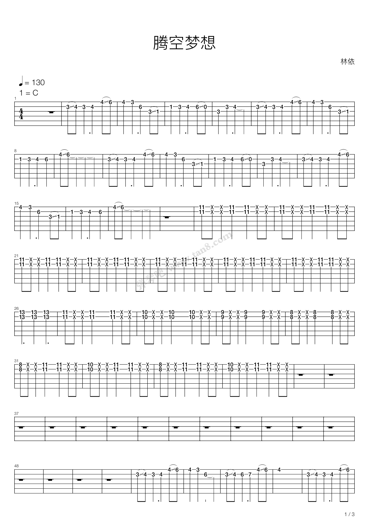 《腾空梦想》吉他谱-C大调音乐网