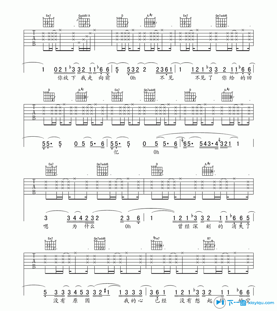 《一样的夏天吉他谱分解版D调_孙燕姿一样的夏天六线谱分解版》吉他谱-C大调音乐网