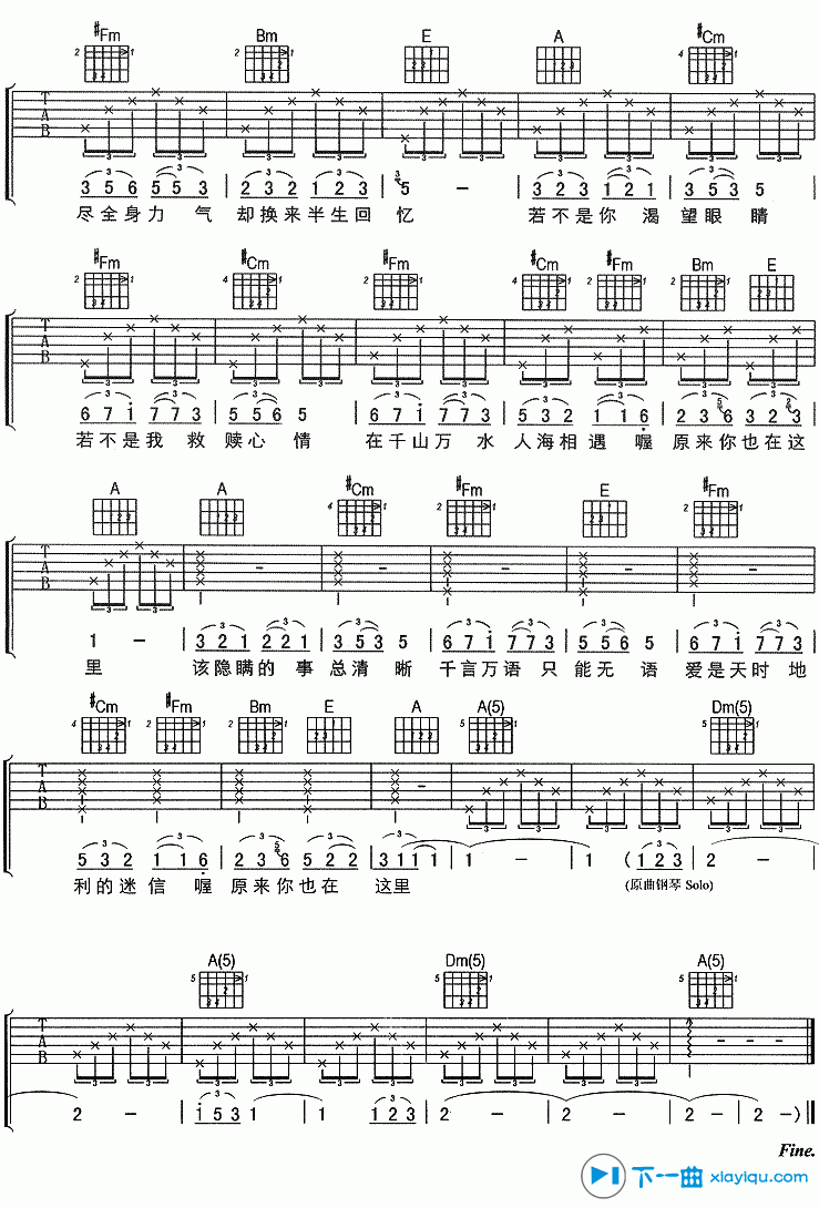 《原来你也在这里吉他谱A调（六线谱）_刘若英》吉他谱-C大调音乐网